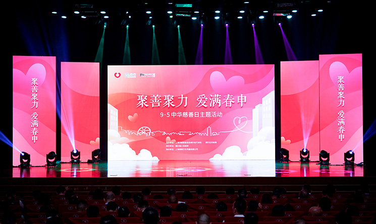 守護夕陽，為愛而行——神開再次獲得“浦江鎮(zhèn)慈善之星”榮譽稱號