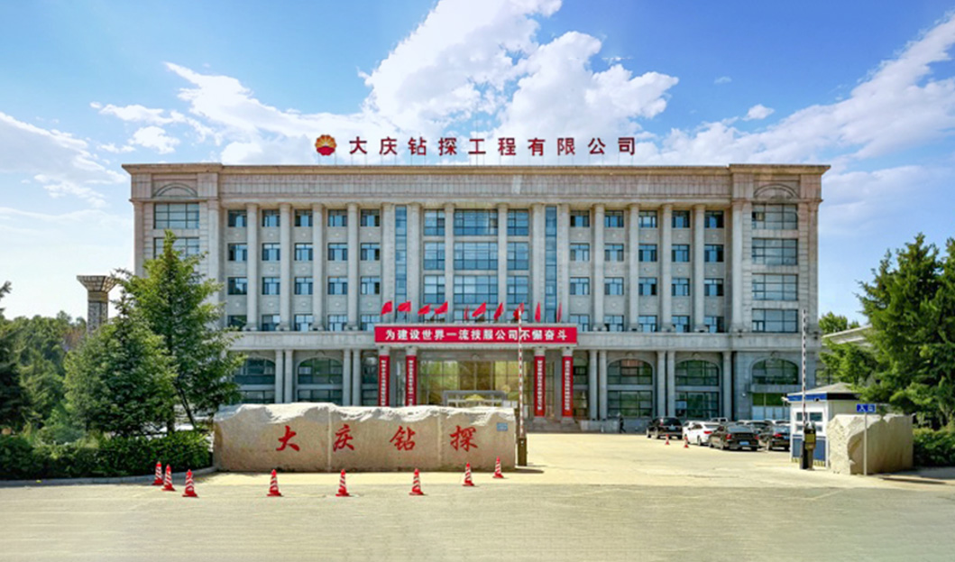 神開股份總裁一行赴大慶鉆探工程有限公司交流