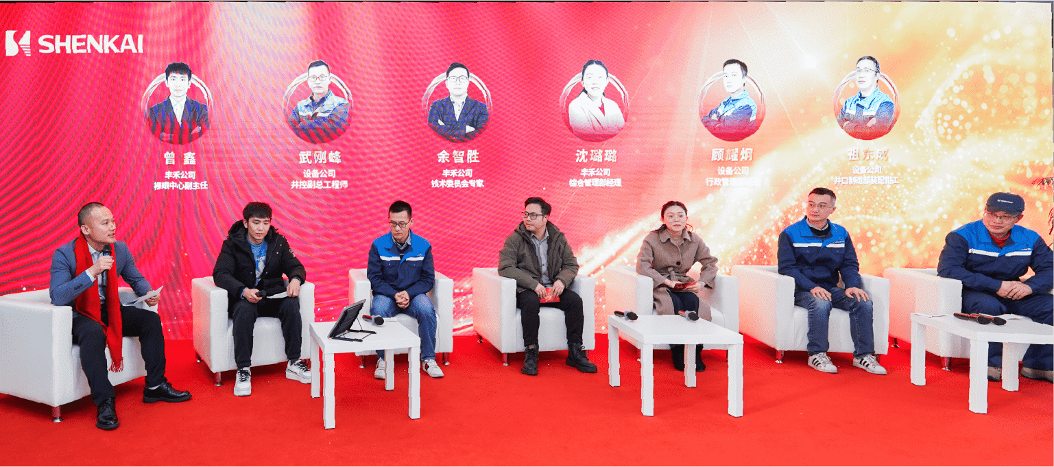 行穩(wěn)致遠，進而有為——神開股份2024年度總結暨表彰大會隆重召開(圖4)